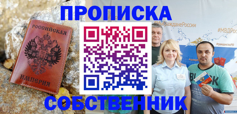 прописка для кредита в Альметьевске