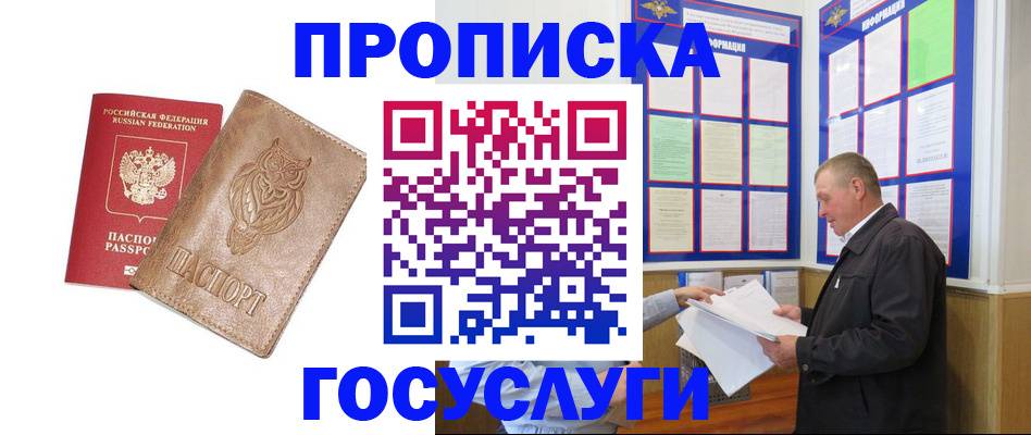 временная регистрация адрес в Альметьевске
