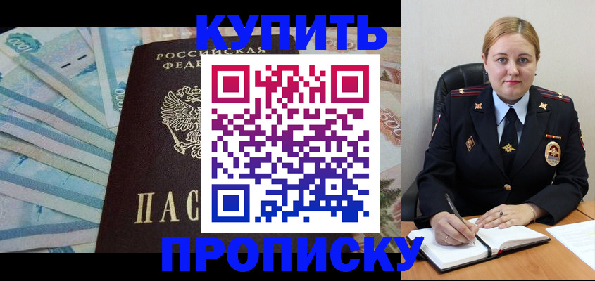 временная регистрация для школы в Альметьевске